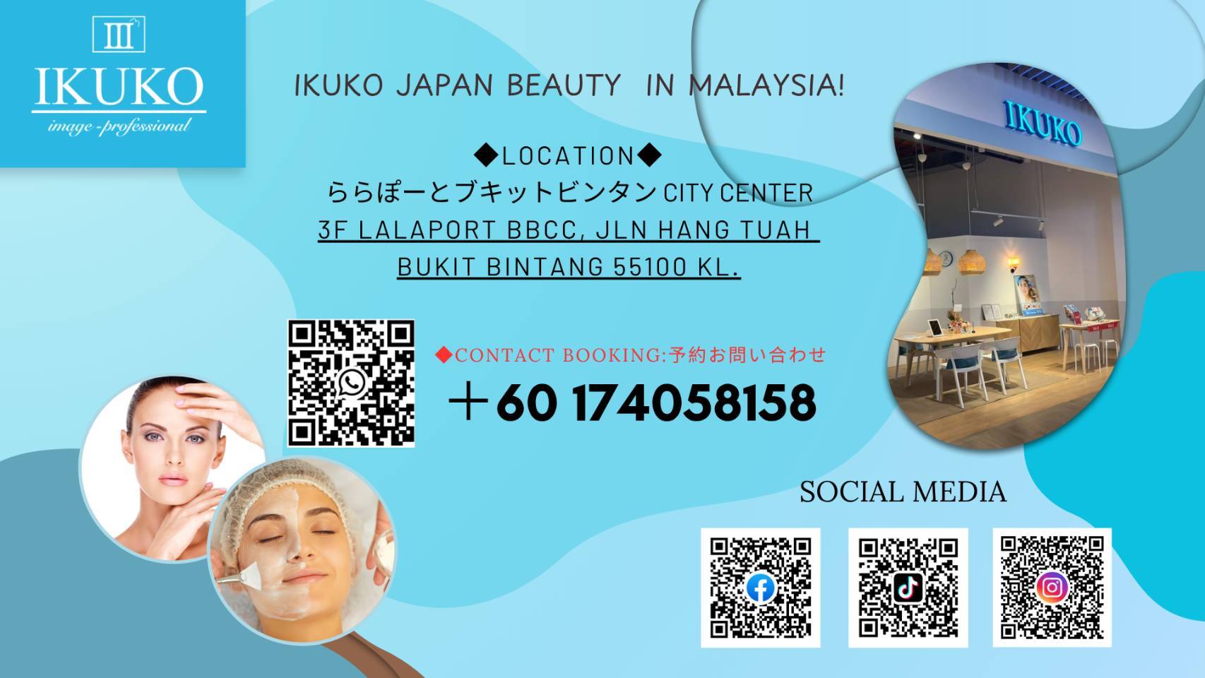 店舗情報とQRコード